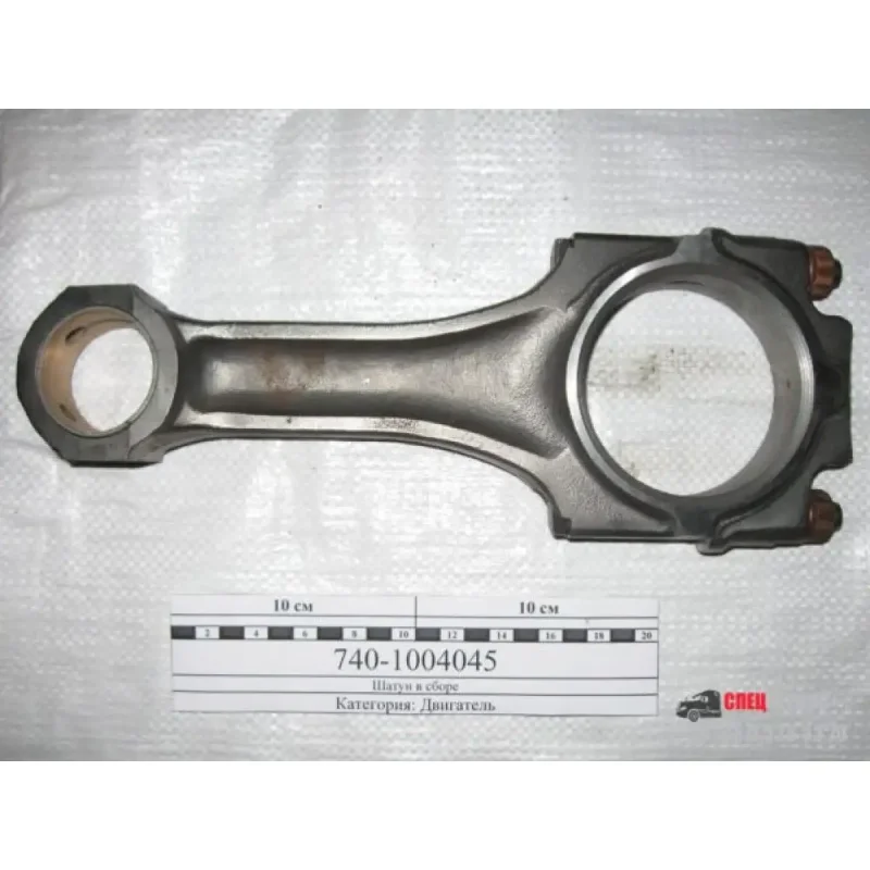 Шатун КАМАЗ 5490