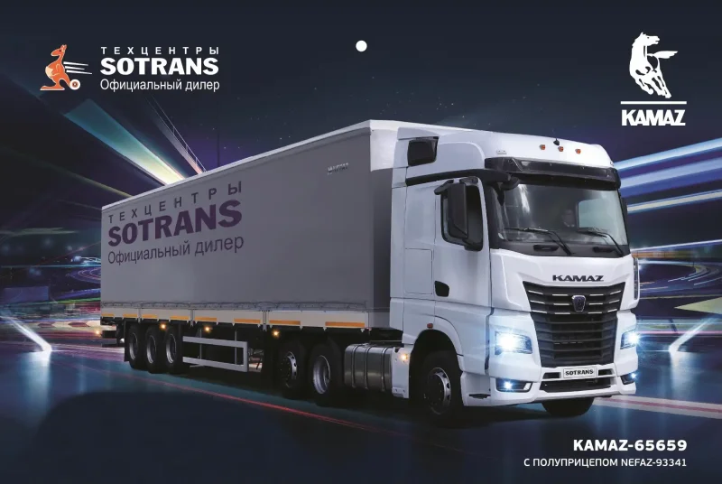 КАМАЗ 65659-004-92