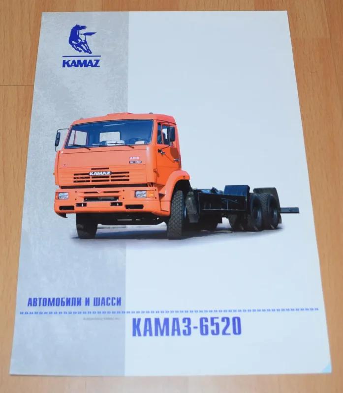 РСО КАМАЗ 6520