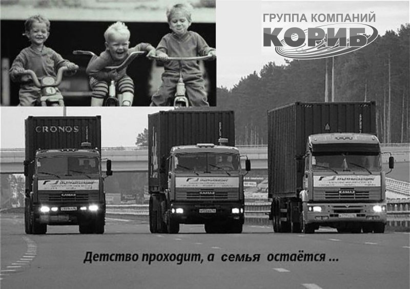 Прикольные надписи на КАМАЗ