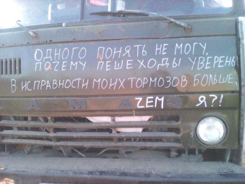 Машины для российских дорог