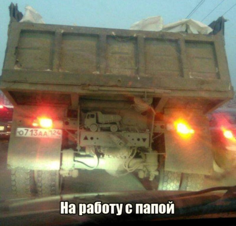 КАМАЗ Мем