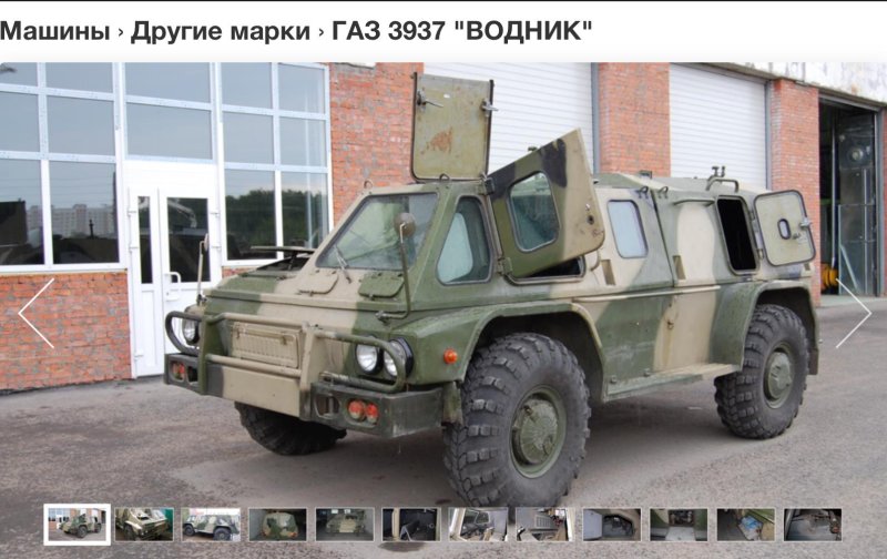 Вездеход ГАЗ-39371 «Водник»
