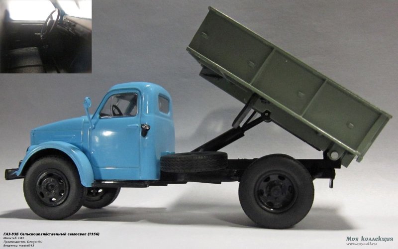 ГАЗ-93б 1/43