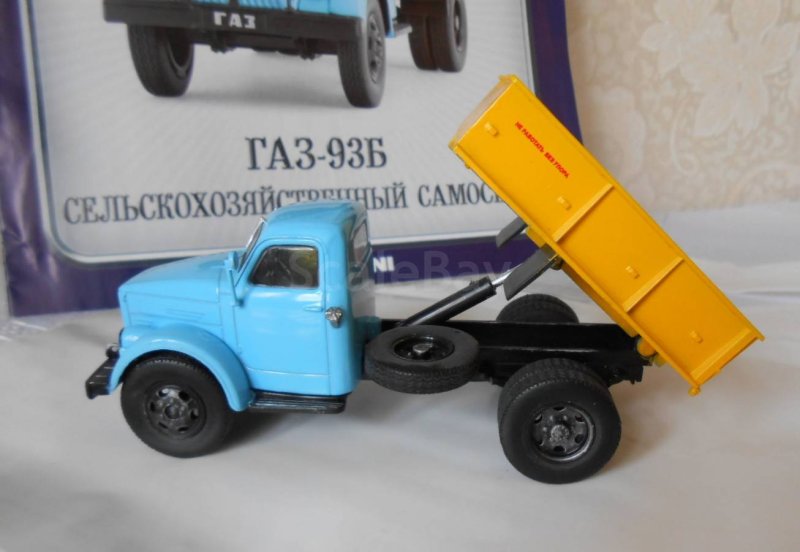 ГАЗ 93б ДЕАГОСТИНИ