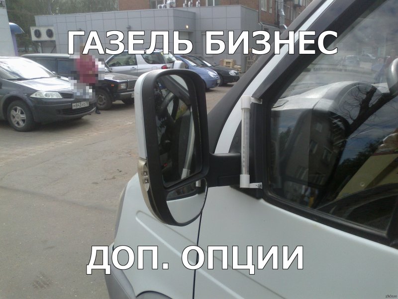 Газель прикол