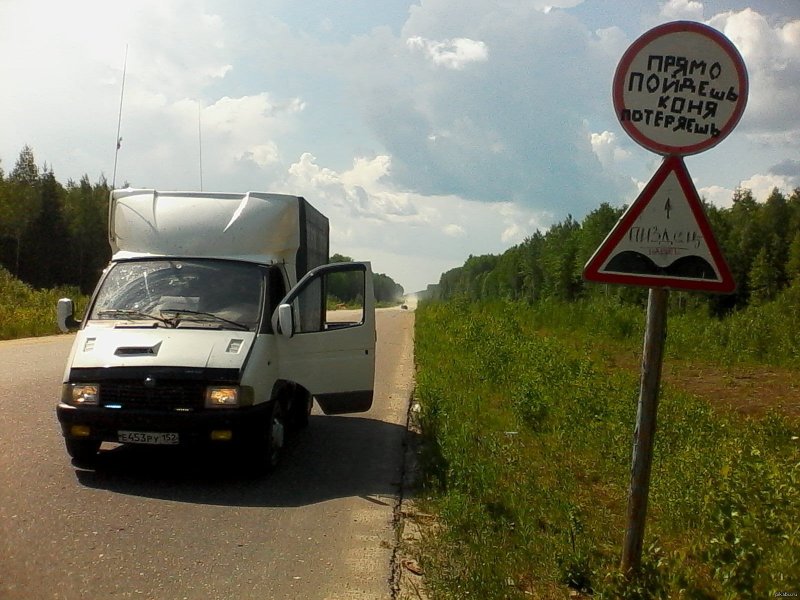 Газель прикол