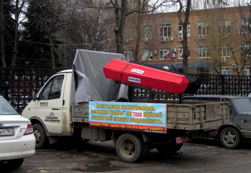 Надпись Газель