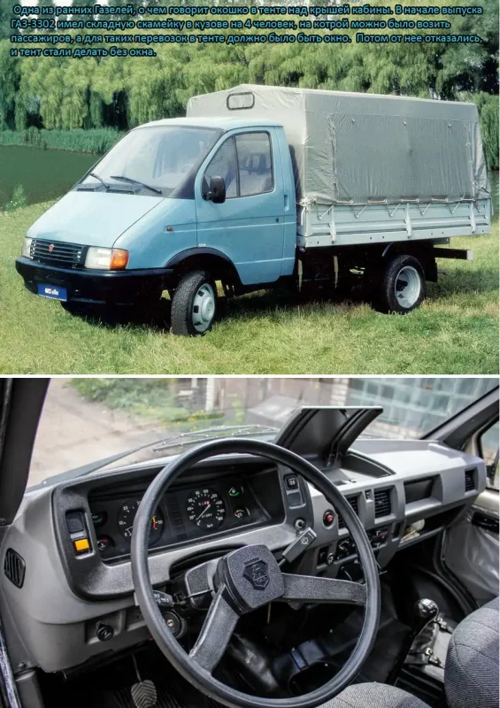 ГАЗ 2705 тюнинг
