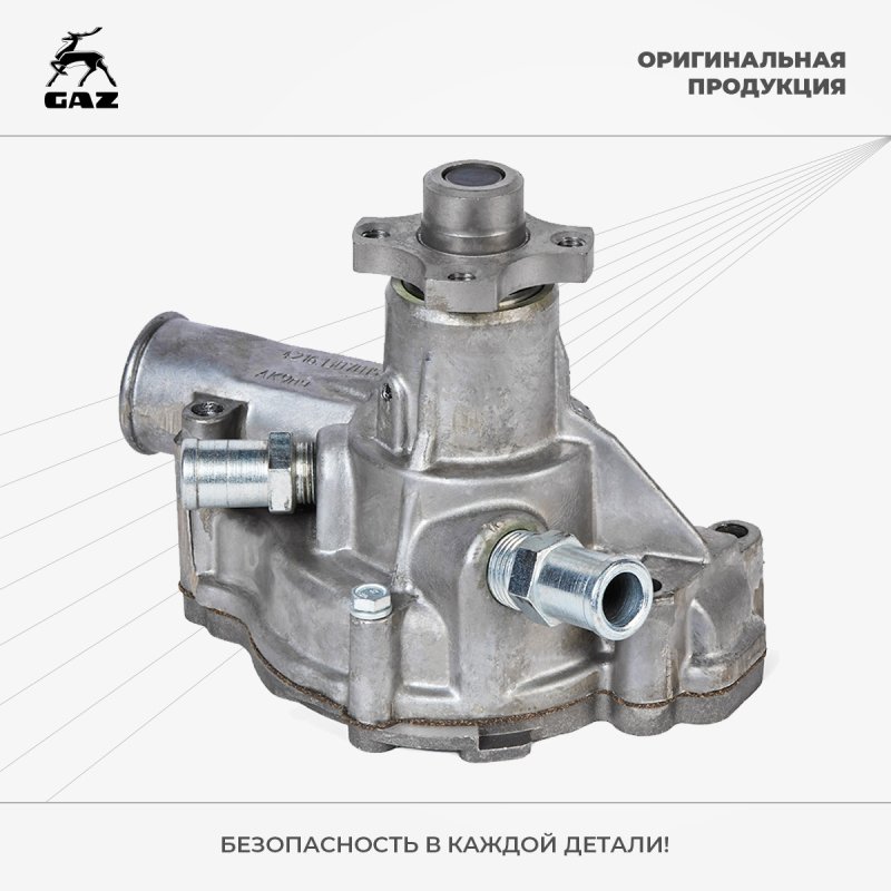 Водяной насос 4216-1307010