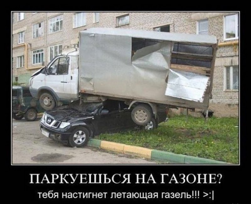 Перегруз Газель фермер