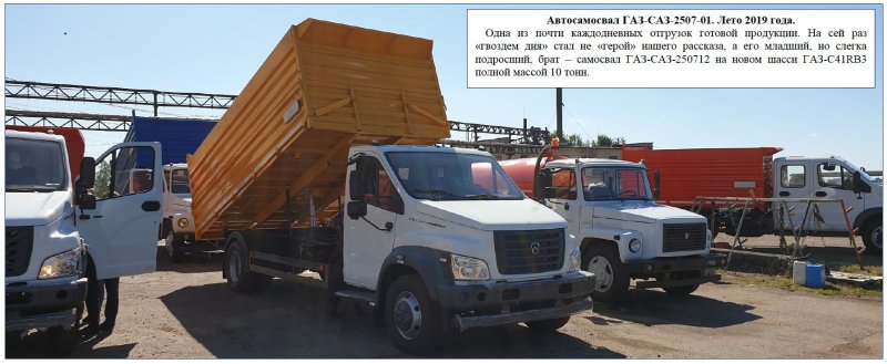 ГАЗ САЗ 2507 двигатель