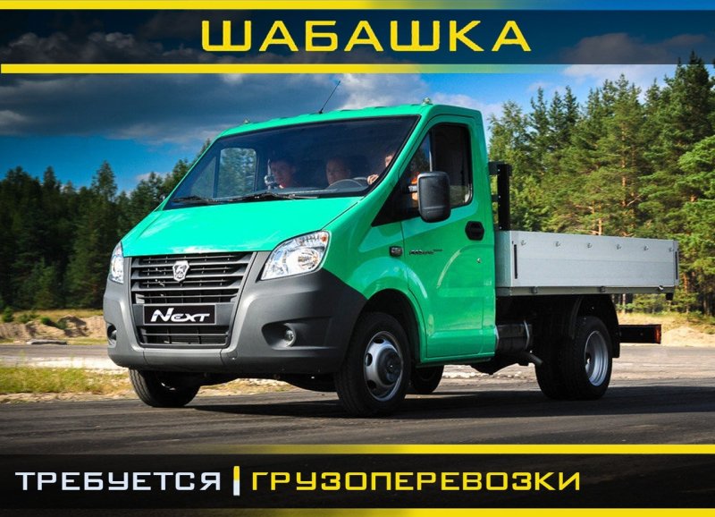 Газель 300909