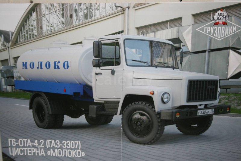 АГ-ГБ-ота-4,2 ГАЗ 3307