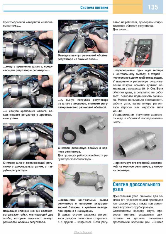 Датчик спидометра Газель 4216