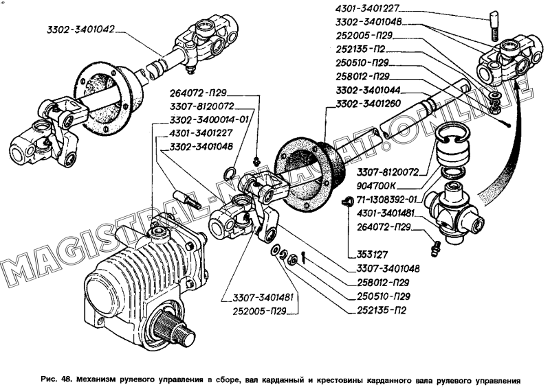 Вал карданный ГАЗ-2217 2217-2200010