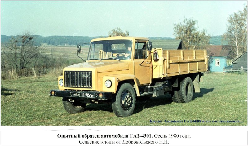 ЗИЛ 3301