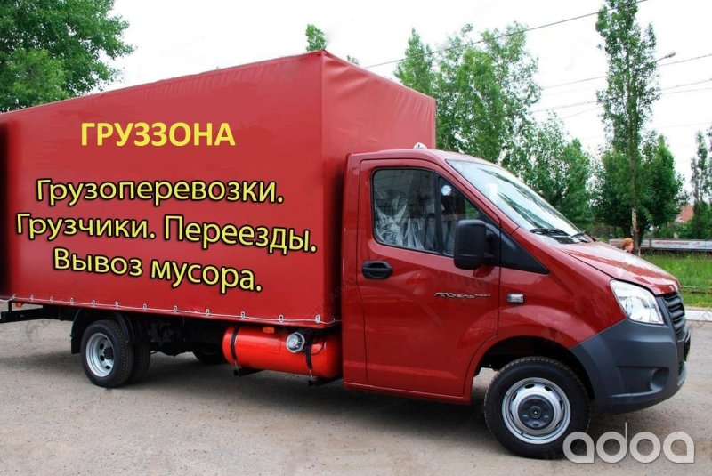 Газель красного цвета
