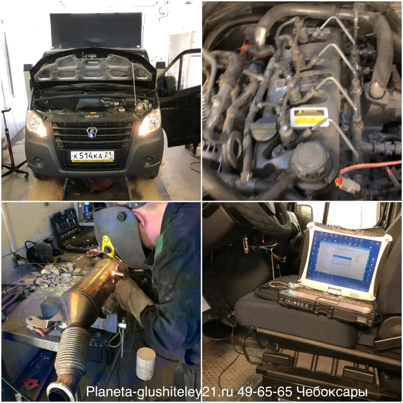 ЕГР газон Некст евро 5