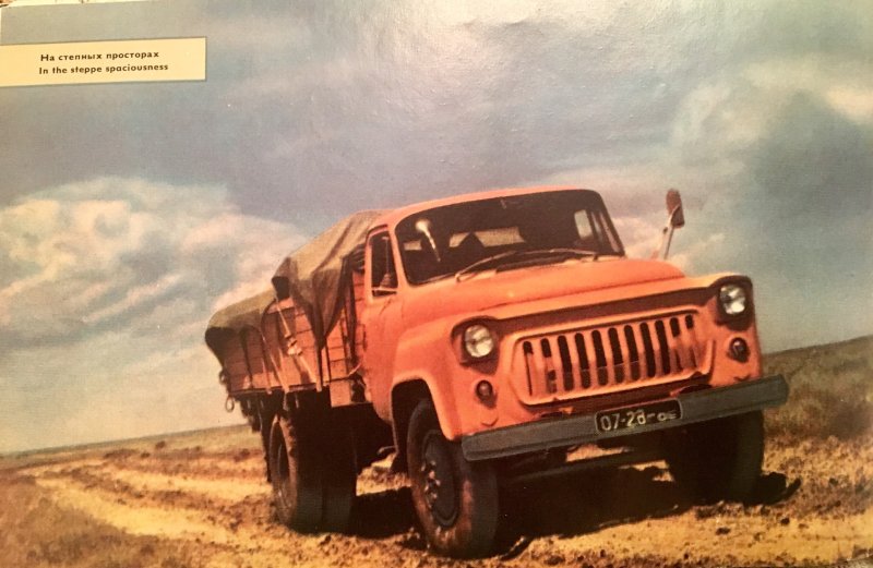 ГАЗ-53 грузовой автомобиль