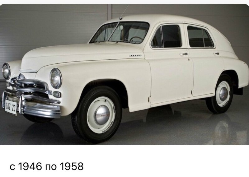 ГАЗ м20в победа 1955