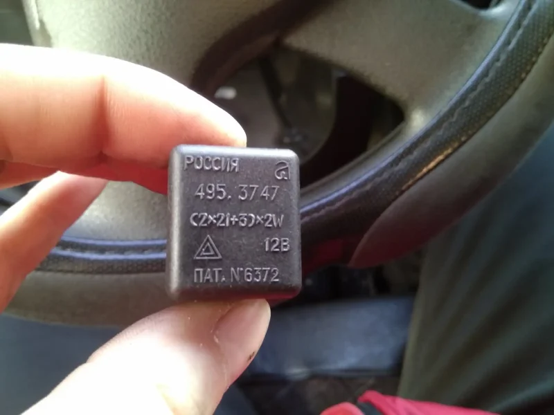 Реле поворотов Газель 3221