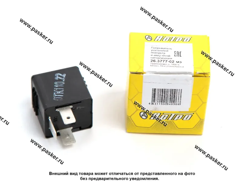 Реле поворотников ГАЗ 3302