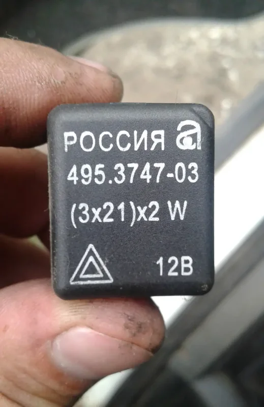 Реле поворотов Газель 3302