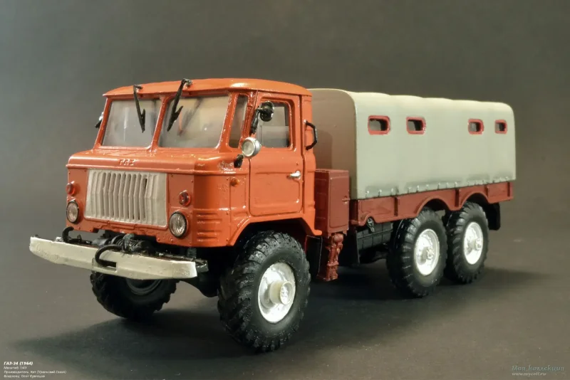 ГАЗ 34 AVD