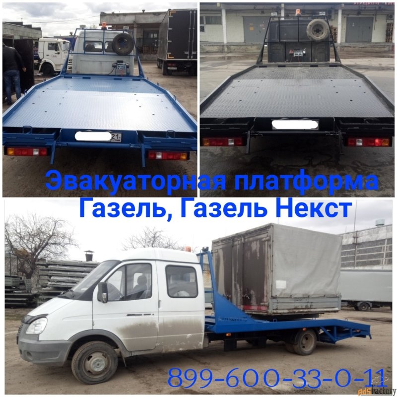 ГАЗ 3302 эвакуатор