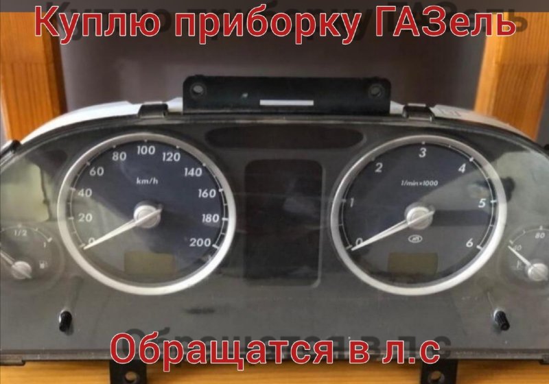 Приборная панель Газель 33023