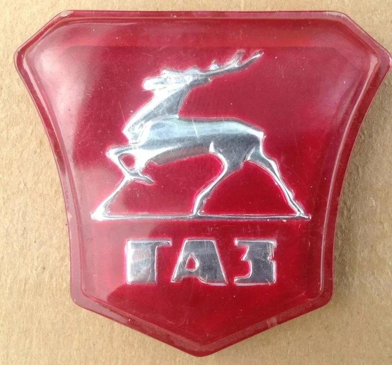 Значок Волга ГАЗ 21