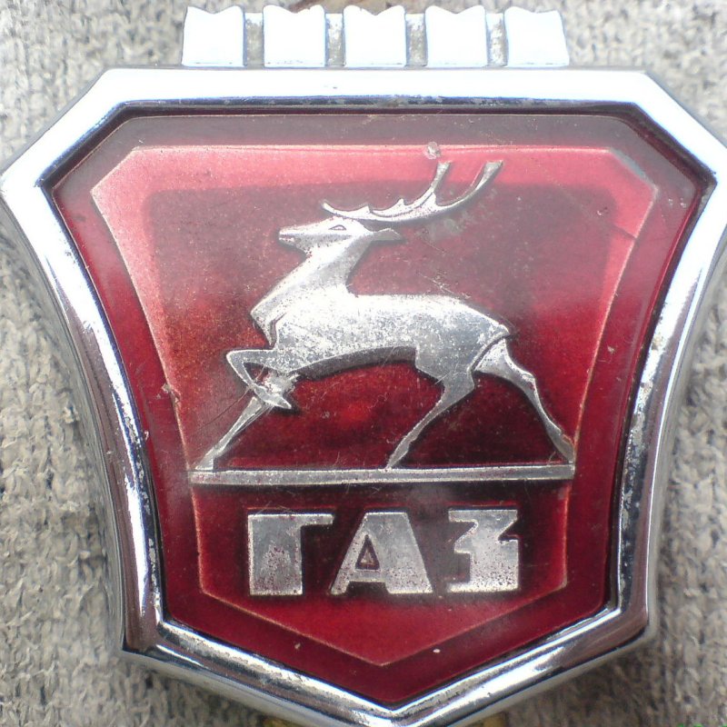 Автомобиль Волга значок