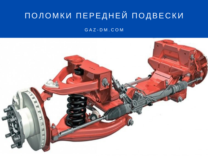 Задняя подвеска Газель Некст 4.6