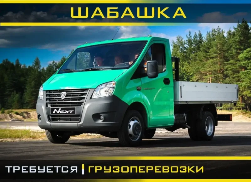 Бортовая Газель «next» a22r22