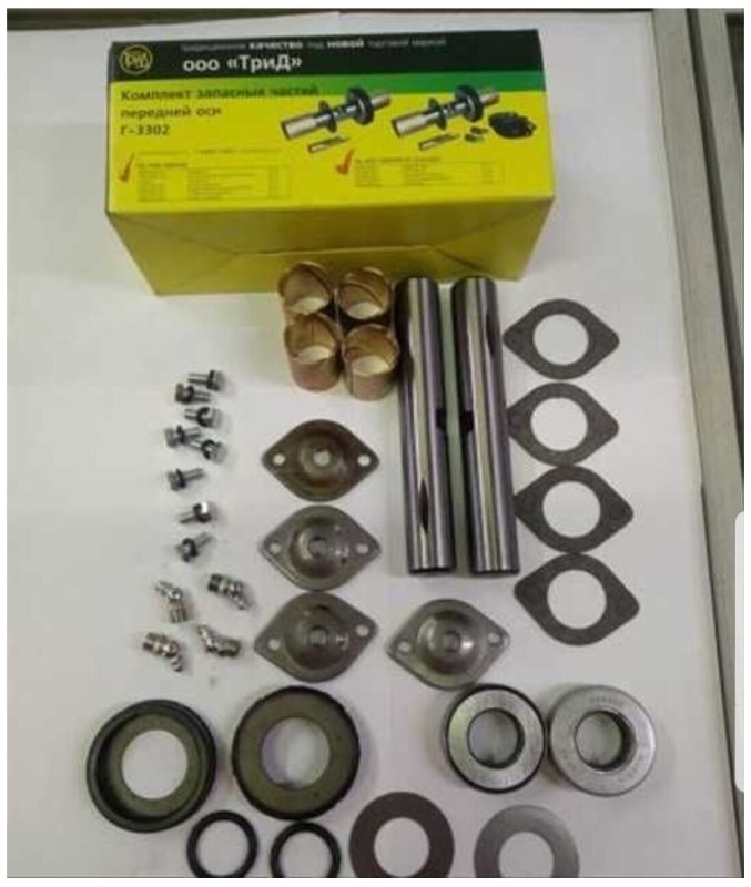 Шкворень ГАЗ 3302
