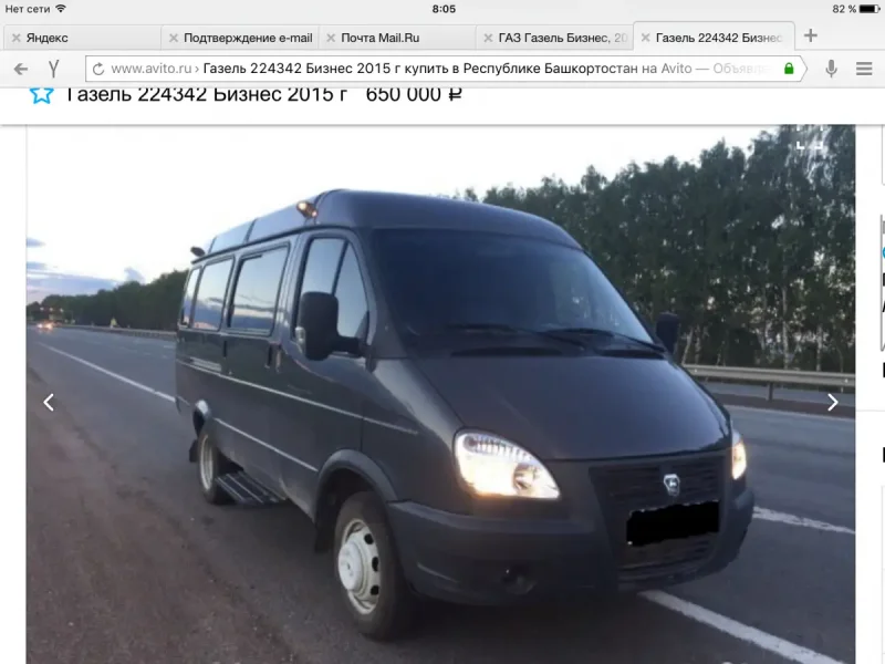 Газель 3221 бежевая
