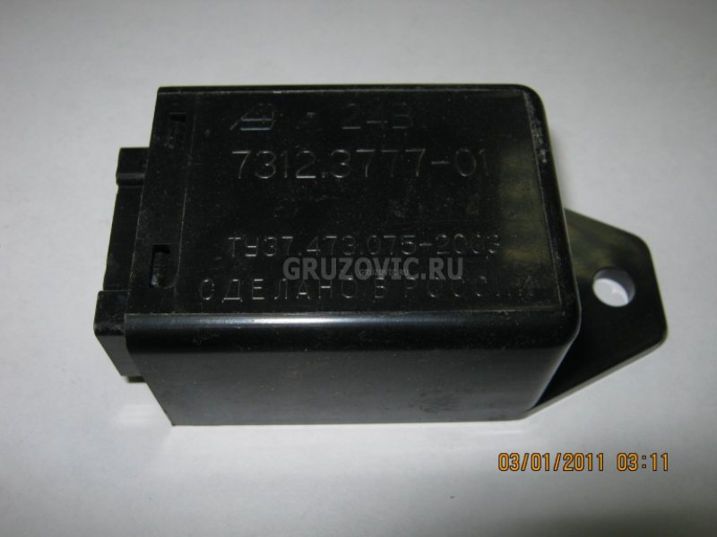 Реле РС-502 стартера ГАЗ, ЗИЛ