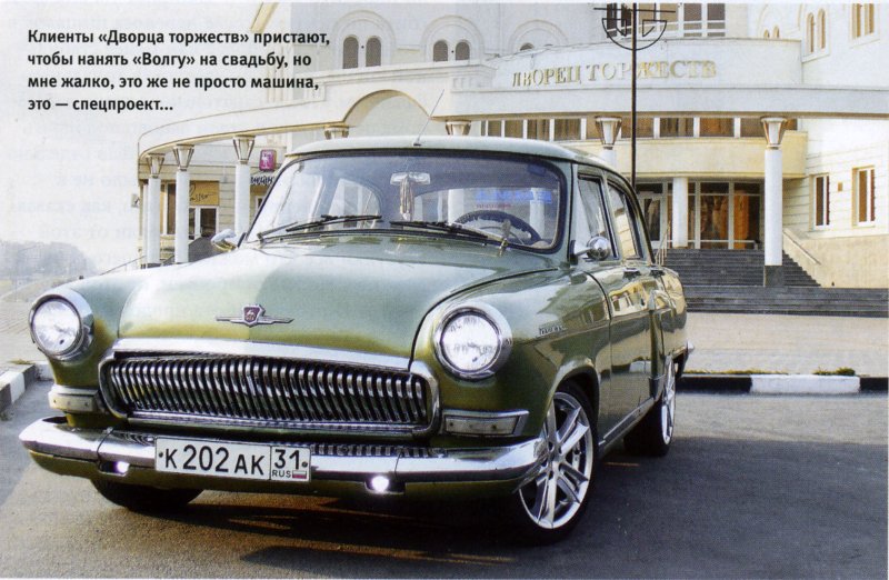 Автомобиль ГАЗ 16б