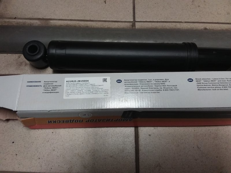 Амортизатор хола sh40 463