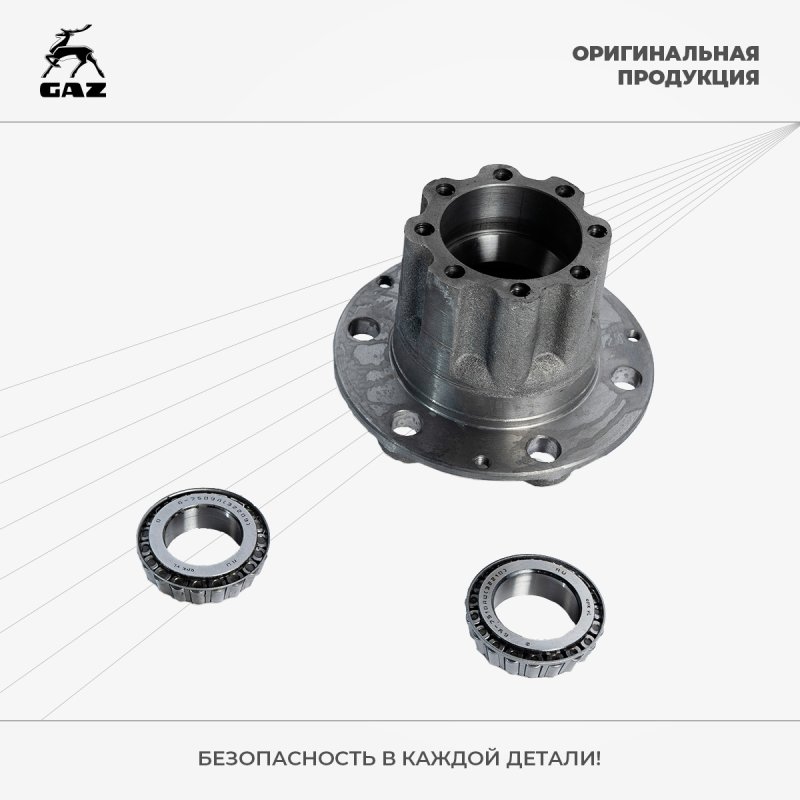 Ступица ГАЗ 3302