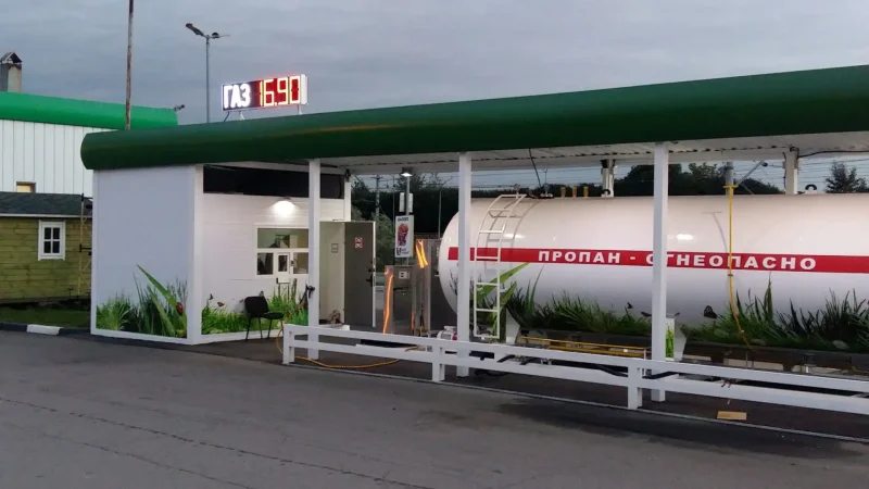 Сжиженный ГАЗ АЗС