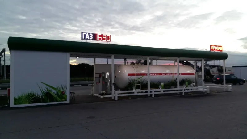 Газовая АЗС
