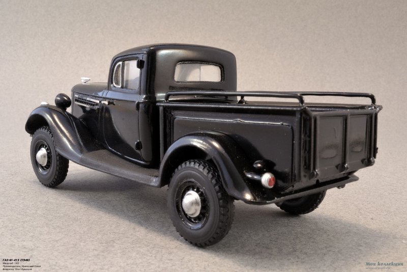 ГАЗ-61-73 автомобиль