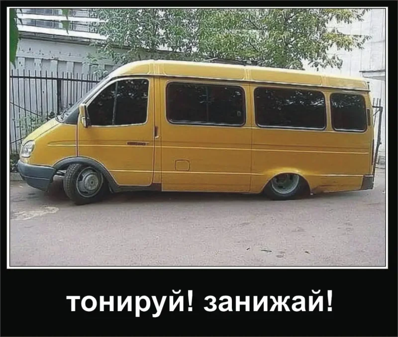 Тюнингованный Соболь Баргузин