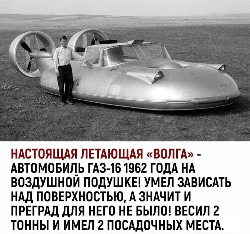 ГАЗ-16 «Чайка»