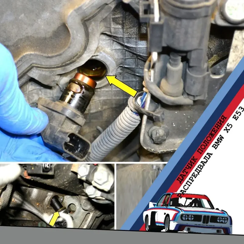 BMW m52 датчик распредвала