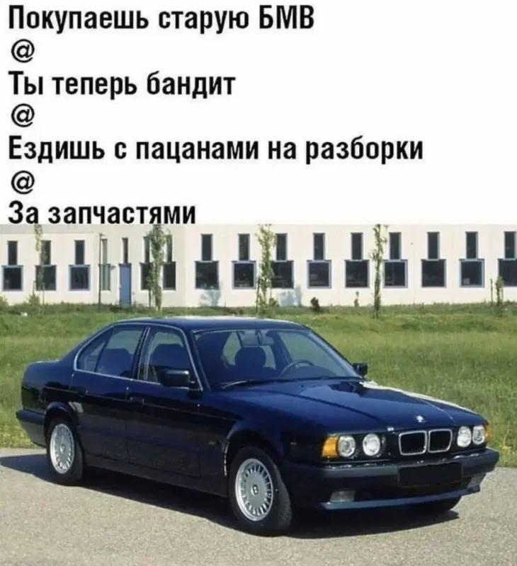 Мерседес и БМВ приколы