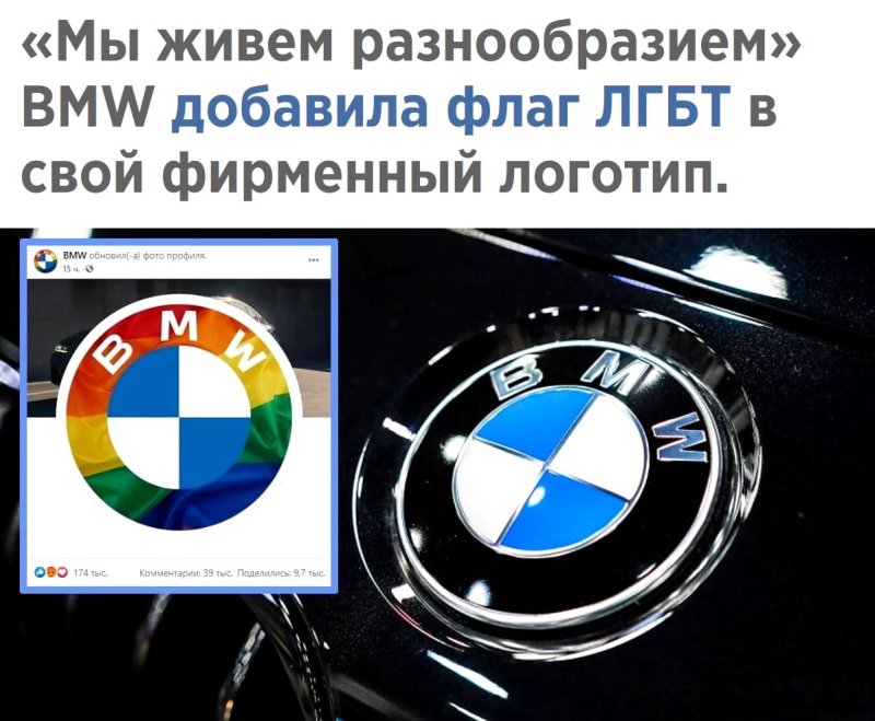 Новая эмблема БМВ