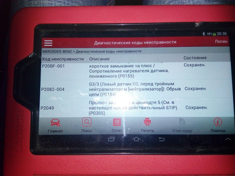 Ошибка Мерседес w204